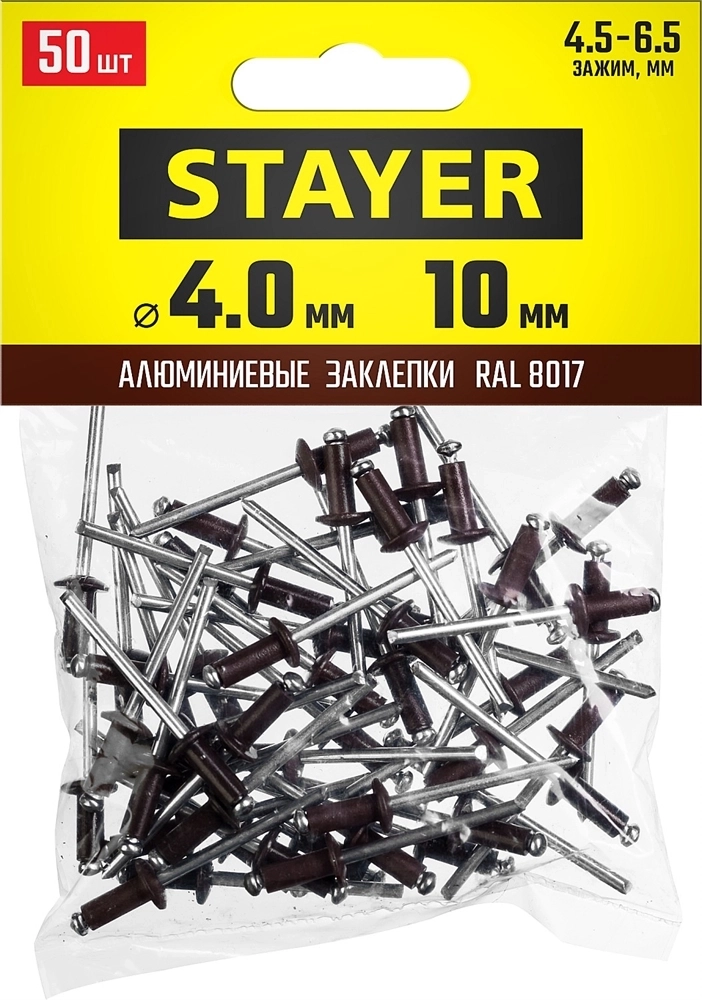 STAYER  Color-FIX, 4.0 х 10 мм, шоколадно-коричневый, 50 шт, алюминиевые заклепки, Professional (3125-40-8017) 3125-40-8017