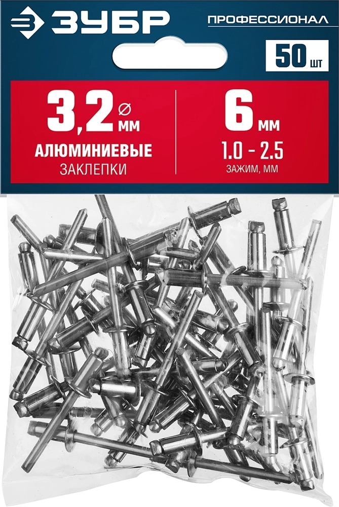 ЗУБР  3.2 x 6 мм, 50 шт, алюминиевые заклепки, Профессионал (313106-32-06) 313106-32-06