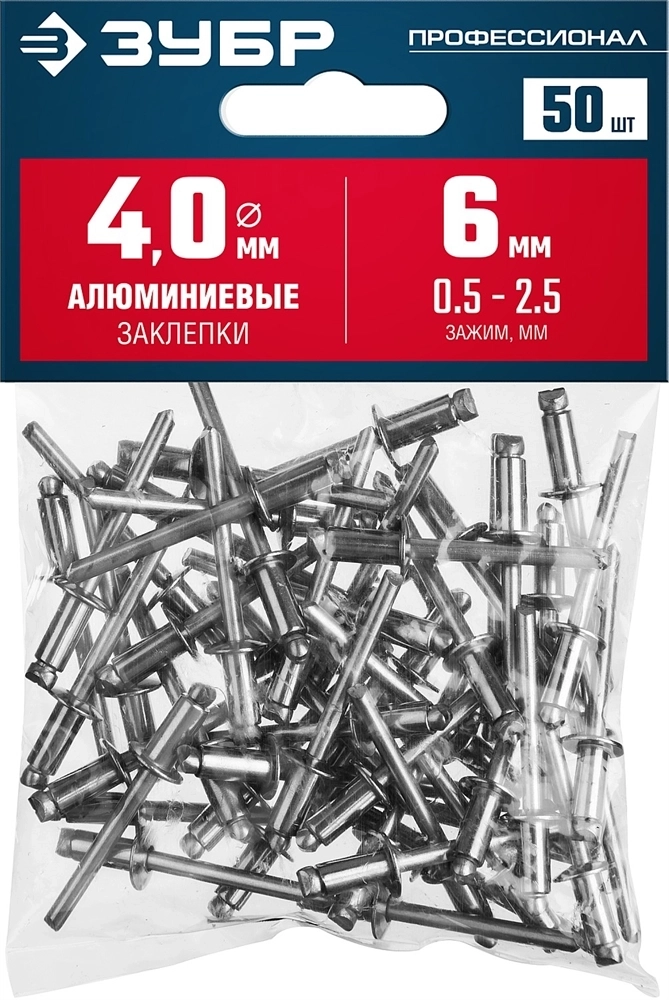ЗУБР  4.0 x 6 мм, 50 шт, алюминиевые заклепки, Профессионал (313106-40-06) 313106-40-06