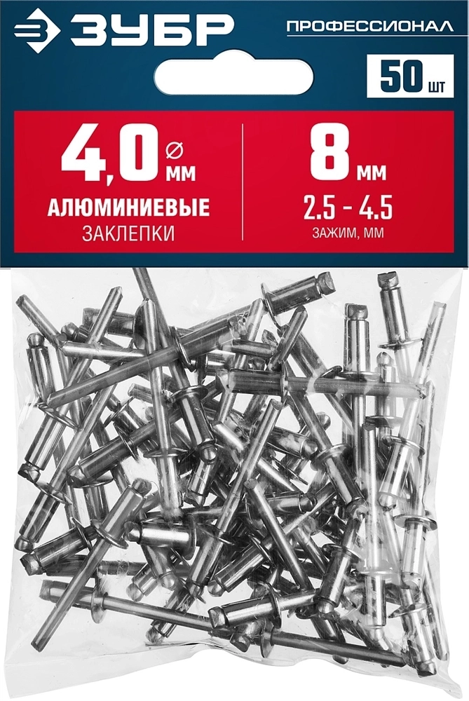 ЗУБР  4.0 x 8 мм, 50 шт, алюминиевые заклепки, Профессионал (313106-40-08) 313106-40-08
