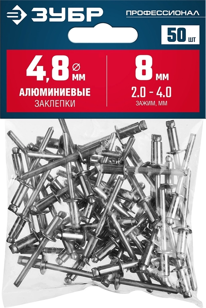 ЗУБР  4.8 x 8 мм, 50 шт, алюминиевые заклепки, Профессионал (313106-48-08) 313106-48-08