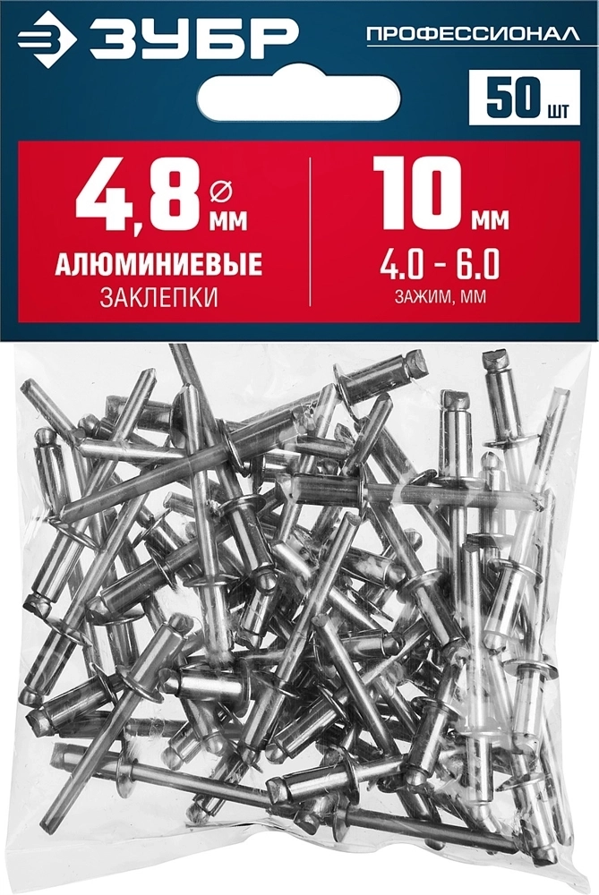 ЗУБР  4.8 x 10 мм, 50 шт, алюминиевые заклепки, Профессионал (313106-48-10) 313106-48-10