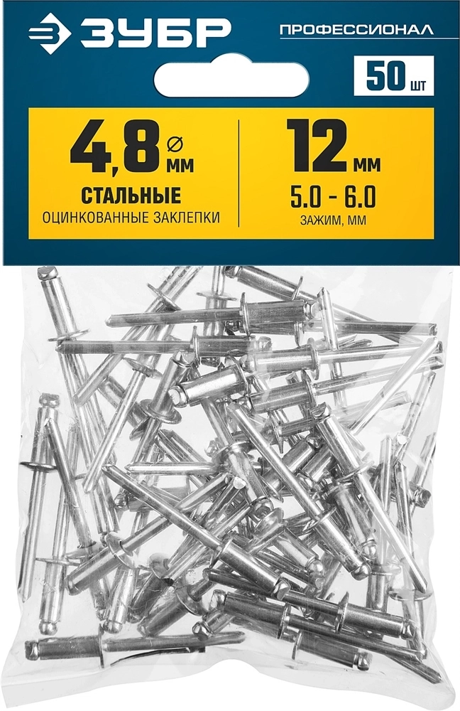 ЗУБР  4.8 x 12 мм, 50 шт, стальные заклепки, Профессионал (313126-48-12) 313126-48-12