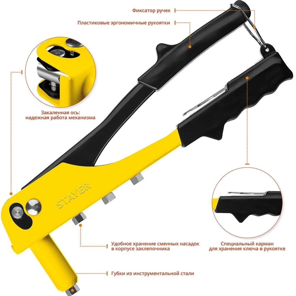STAYER  MS-100, 2.4 - 4.8 мм, 240 мм, заклепочник (3105) 3105_z01