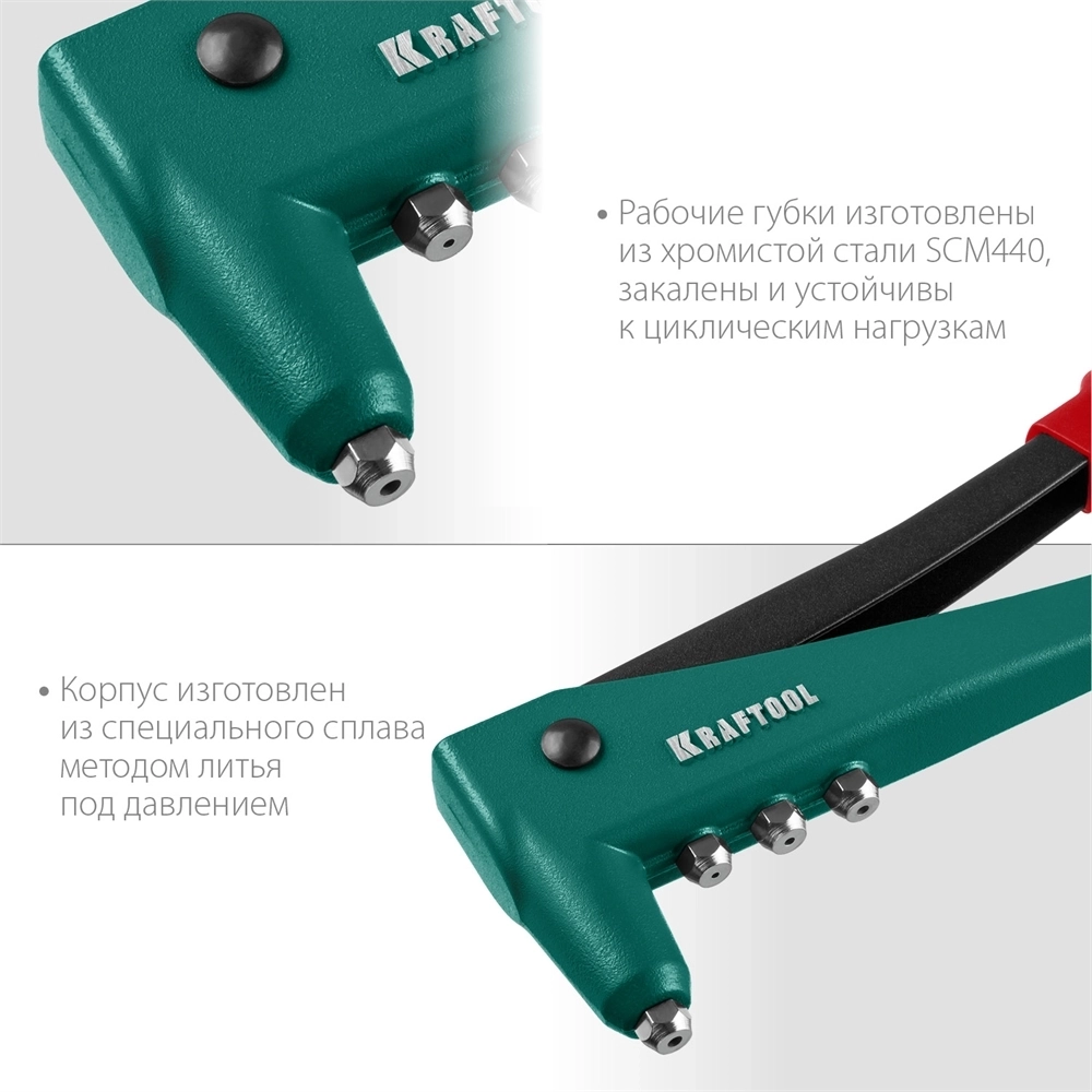 KRAFTOOL  X-3, 2.4 - 4.8 мм, литой заклепочник в кейсе (31170-H6) 31170-H6_z01