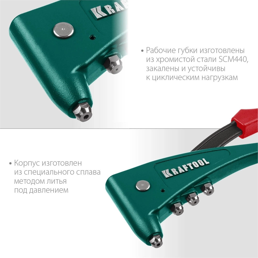 KRAFTOOL  X-5F, 2.4 - 4.8 мм, удержание заклепки, литой заклепочник в кейсе (31173-H6) 31173-H6_z01