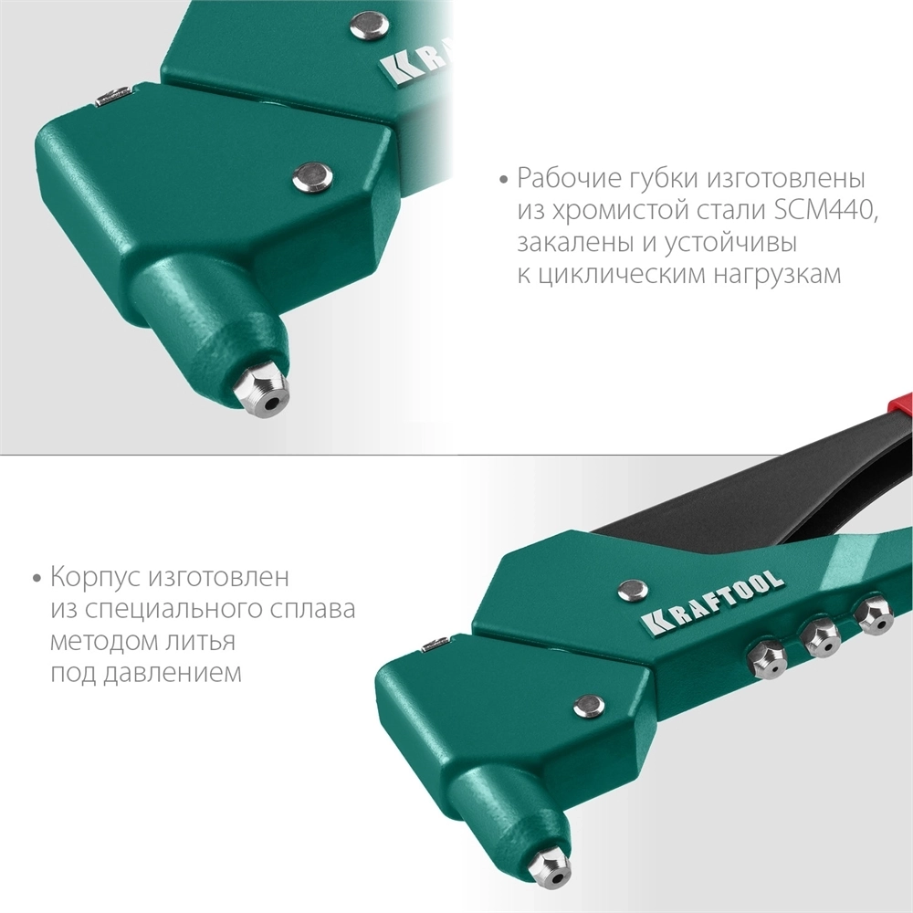 KRAFTOOL  RX-7, 360°, 2.4 - 4.8 мм, литой поворотный заклепочник (31176) 31176_z01