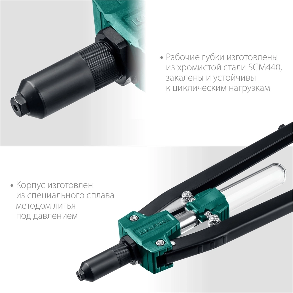 KRAFTOOL  GRAND-64, 3.2 - 6.4 мм, 520 мм, усиленный двуручный заклёпочник (311791) 311791