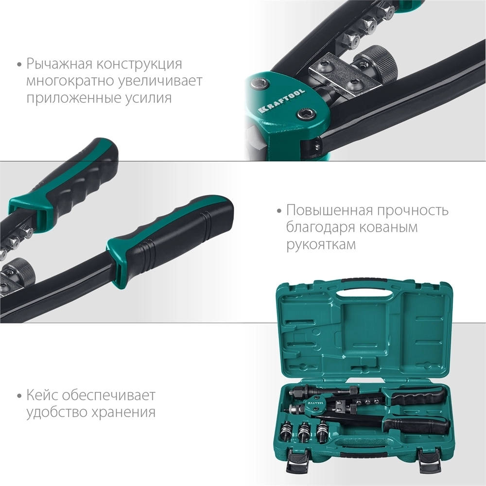 KRAFTOOL  Combo2-M10, 2 вида заклёпок, комбинированный двуручный заклепочник в кейсе (31181) 31181