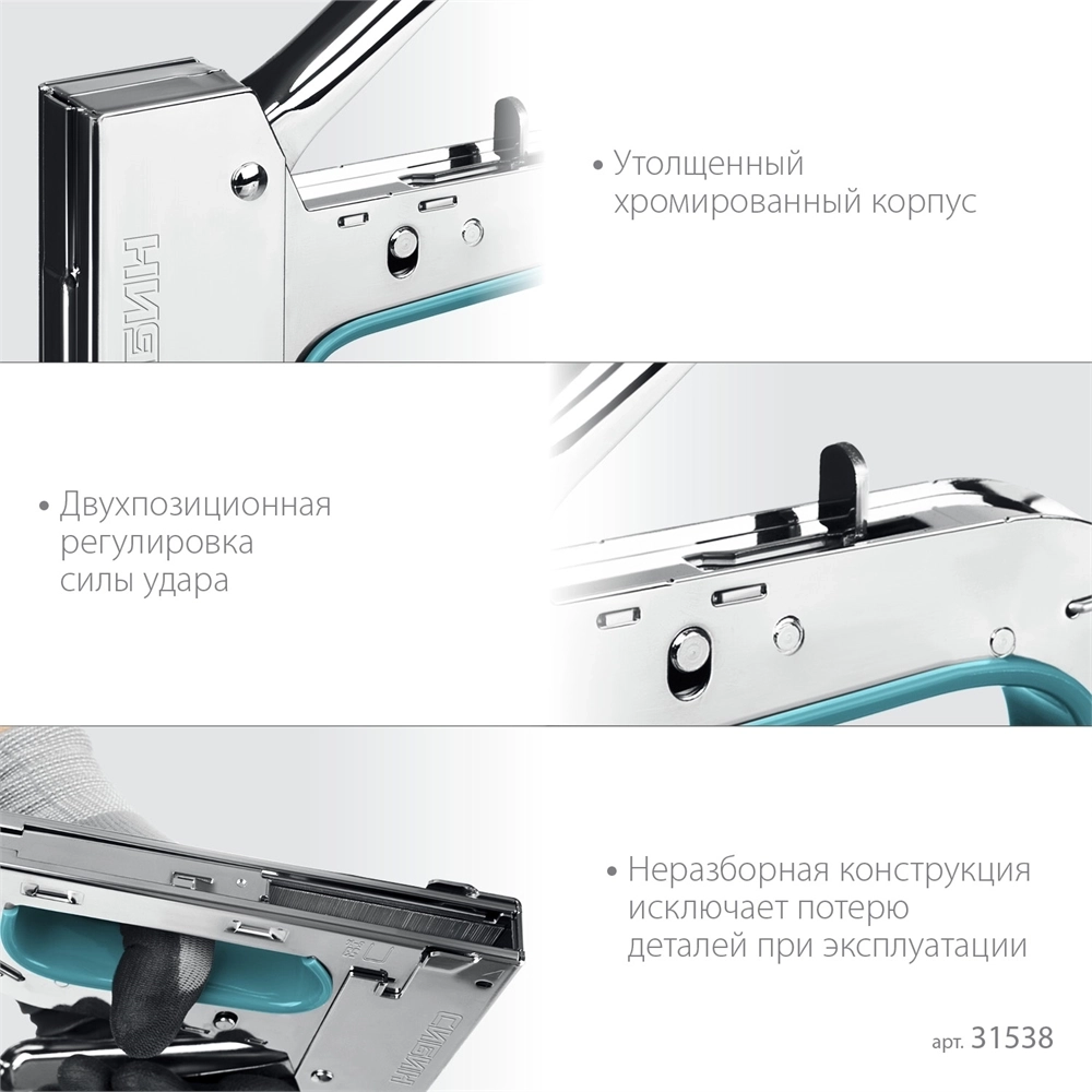 СИБИН  УРМ-53, тип 53 (A/10/JT21) 23GA (6 - 14 мм), стальной рессорный степлер (31538) 31538