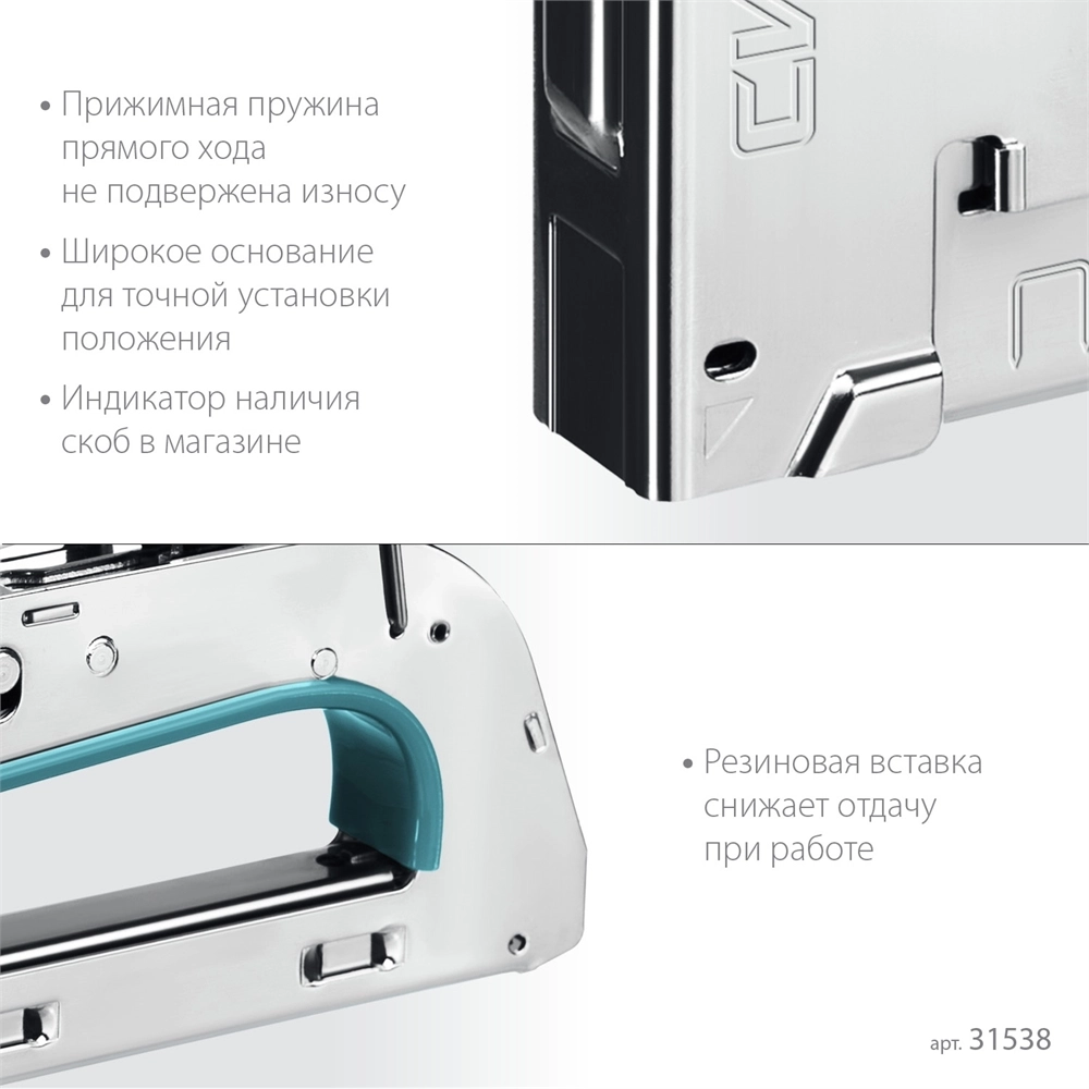 СИБИН  УРМ-53, тип 53 (A/10/JT21) 23GA (6 - 14 мм), стальной рессорный степлер (31538) 31538