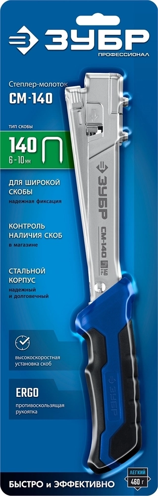ЗУБР  СМ-140, тип 140 (G/11/57) 20GA (6 - 10 мм), высокоскоростной стальной cкобозабиватель (31542) 31542