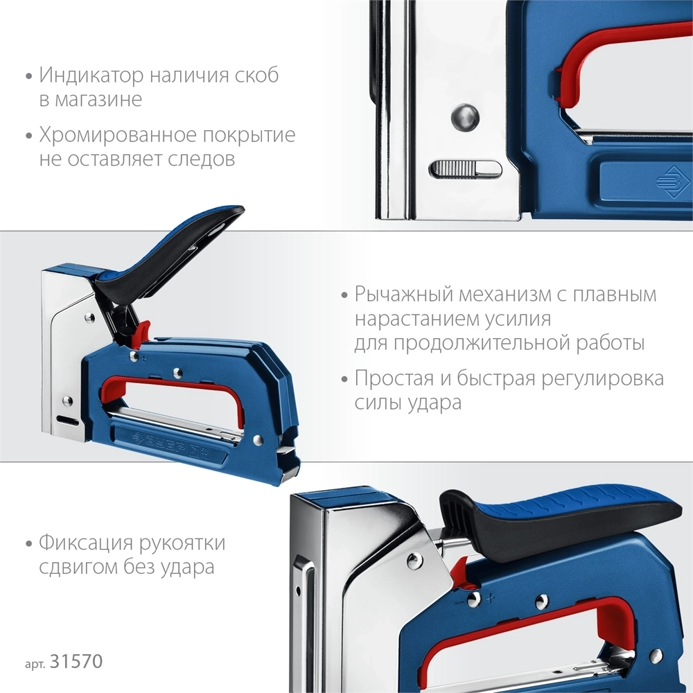 ЗУБР  ПМ-53, тип 53 (A/10/JT21) 23GA (4 - 14 мм), компактный рессорный степлер, Профессионал (31570) 31570_z01