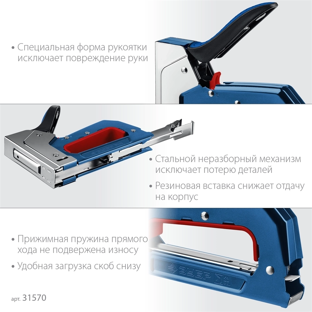 ЗУБР  ПМ-53, тип 53 (A/10/JT21) 23GA (4 - 14 мм), компактный рессорный степлер, Профессионал (31570) 31570_z01