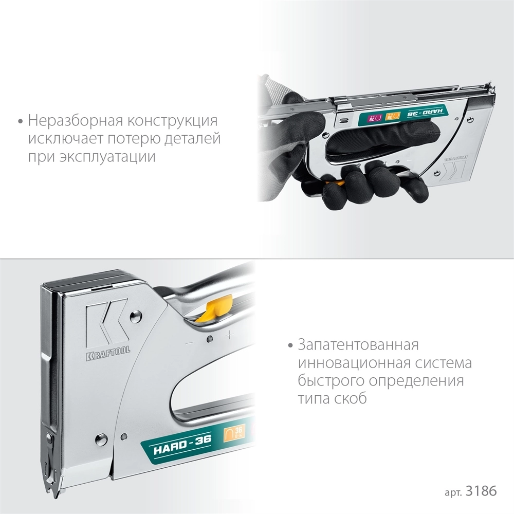 KRAFTOOL  HARD-36, тип 36 (L) калибр 20GA (10 - 14 мм)/28, кабельный рессорный степлер (3186) 3186