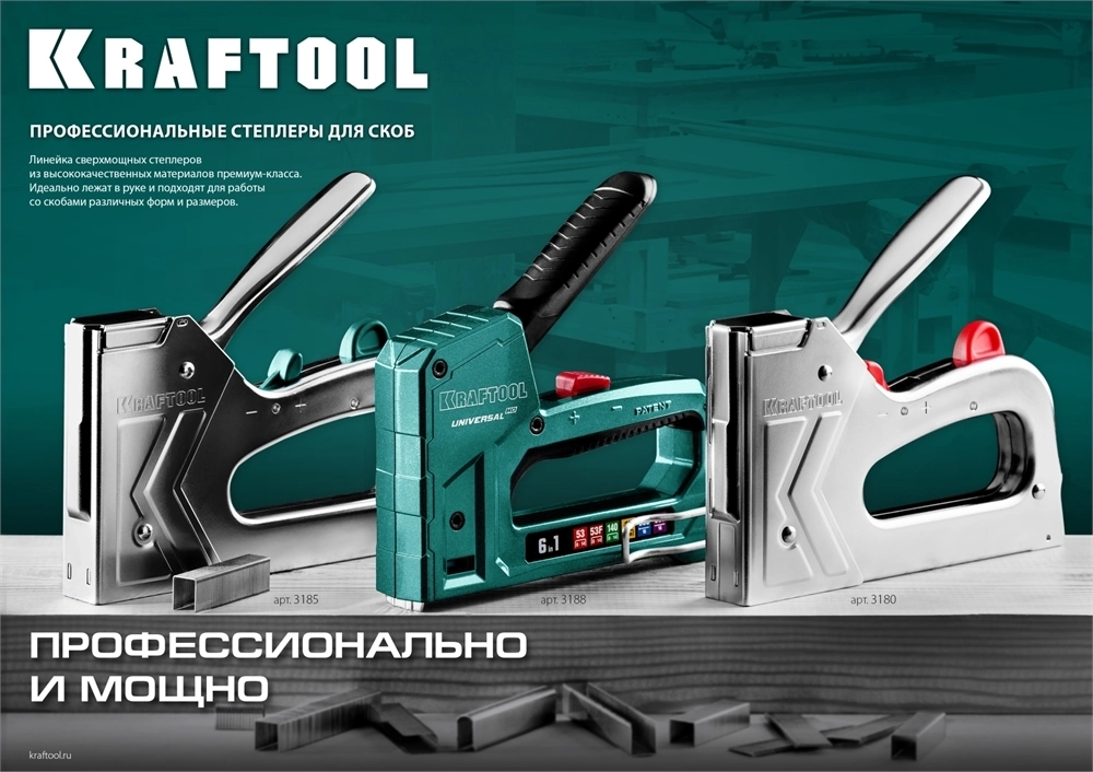 KRAFTOOL  HARD-36, тип 36 (L) калибр 20GA (10 - 14 мм)/28, кабельный рессорный степлер (3186) 3186
