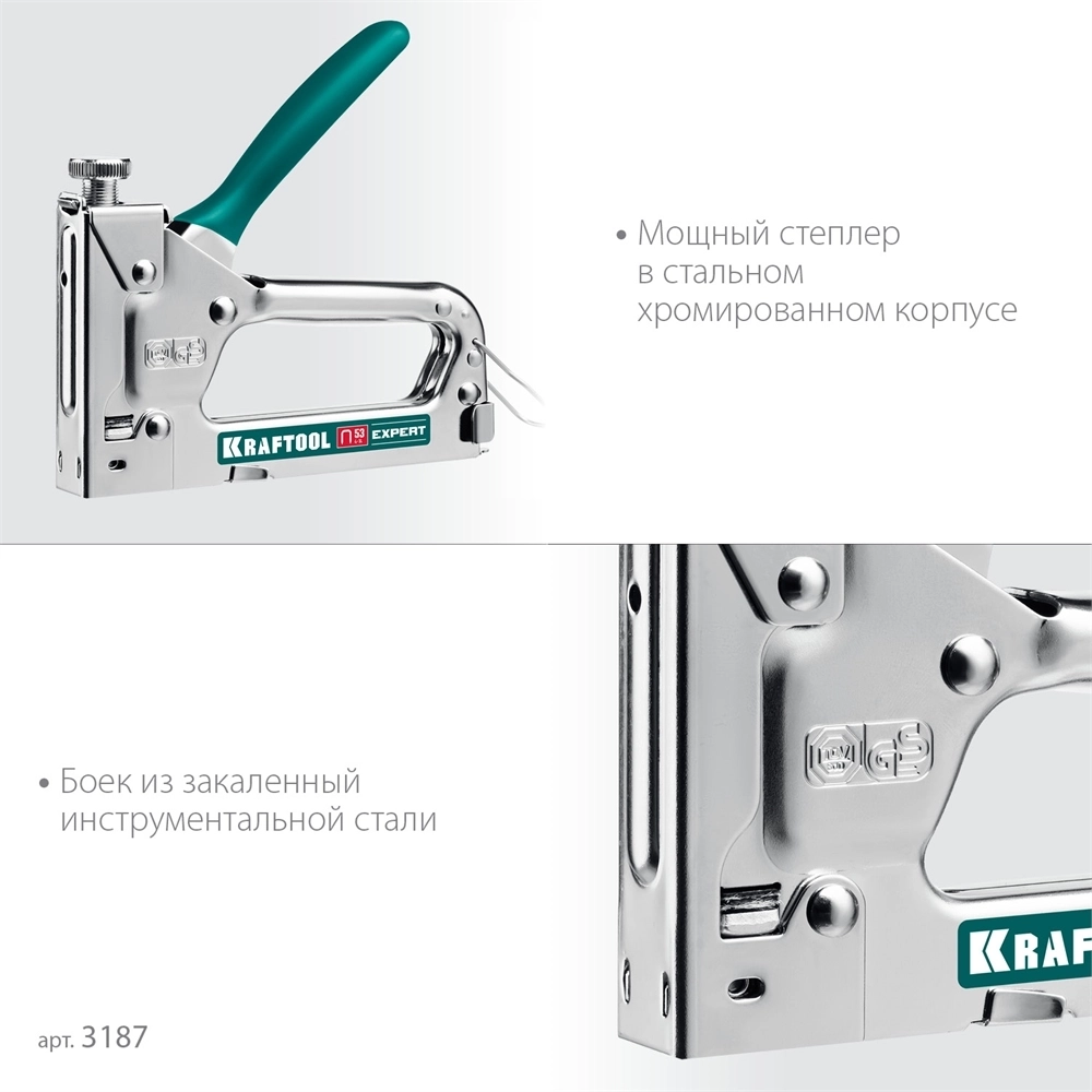 KRAFTOOL Expert-53, тип 53 (A/10/JT21) 23GA (4 - 14 мм), стальной компактный степлер (3187) 3187_z01