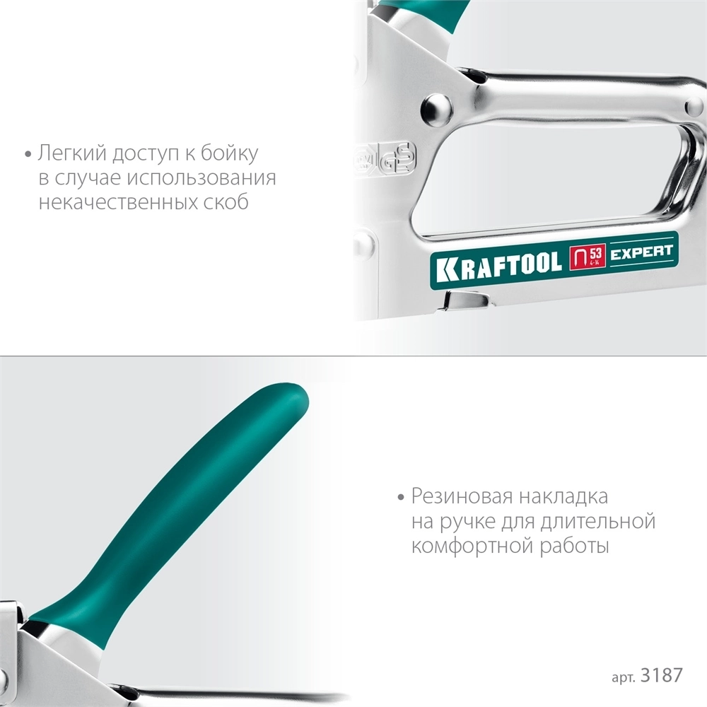KRAFTOOL Expert-53, тип 53 (A/10/JT21) 23GA (4 - 14 мм), стальной компактный степлер (3187) 3187_z01