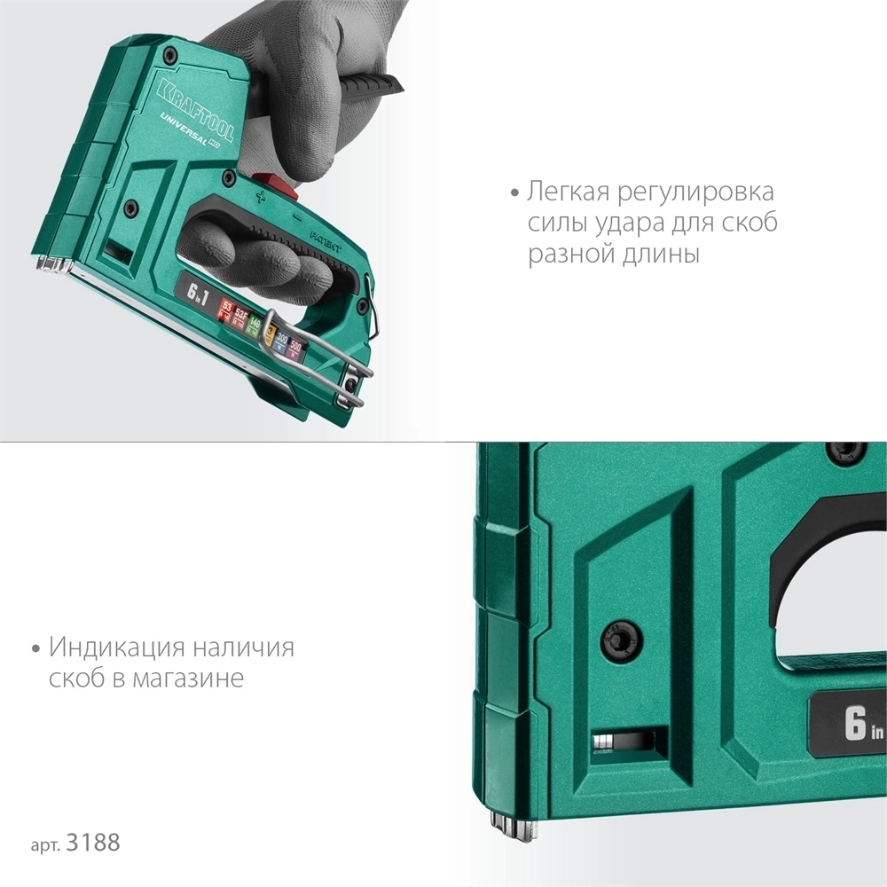 KRAFTOOL  Universal-HD, 6-в-1: 53 (A/10/JT21) 23GA (6 - 14 мм)/140 (G/11/57) 20GA (8 - 14 мм)/13/53F/300/500, универсальный алюминиевый степлер (3188) 3188