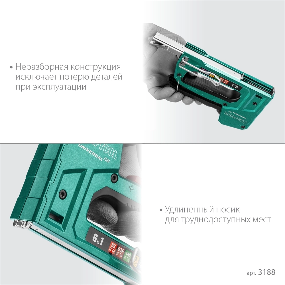 KRAFTOOL  Universal-HD, 6-в-1: 53 (A/10/JT21) 23GA (6 - 14 мм)/140 (G/11/57) 20GA (8 - 14 мм)/13/53F/300/500, универсальный алюминиевый степлер (3188) 3188