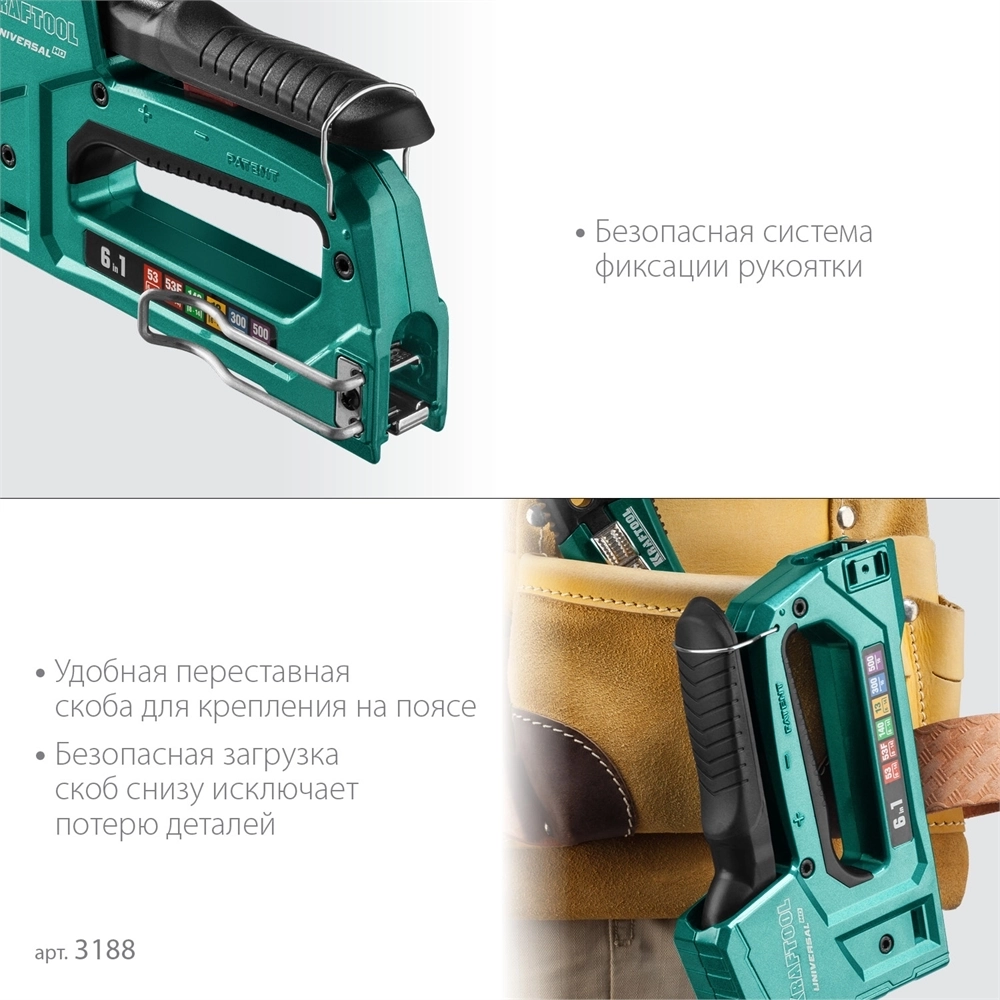 KRAFTOOL  Universal-HD, 6-в-1: 53 (A/10/JT21) 23GA (6 - 14 мм)/140 (G/11/57) 20GA (8 - 14 мм)/13/53F/300/500, универсальный алюминиевый степлер (3188) 3188