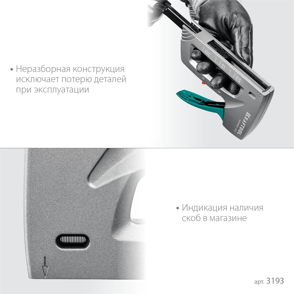 KRAFTOOL  GRAND-53, тип 53 (A/10/JT21) 23GA (6 - 16 мм)/13/300, алюминиевый рессорный степлер (3193) 3193