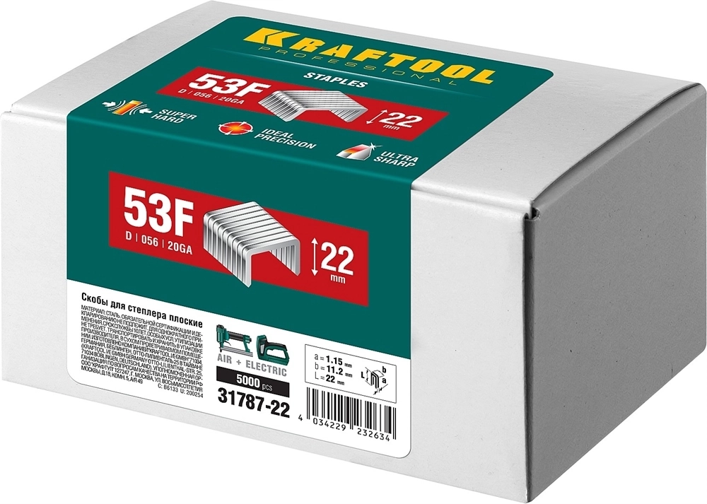 KRAFTOOL  тип 20GA (53F/D/056) 22 мм, 5000 шт, скобы для степлера (31787-22) 31787-22