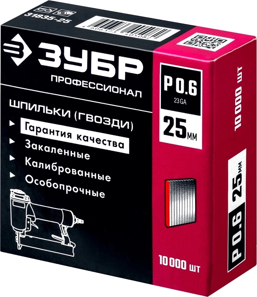 ЗУБР  тип 23GA (P0.6) 25 мм, 10 000 шт, шпильки для нейлера, Профессионал (31835-25) 31835-25