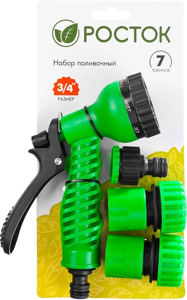 РОСТОК  НП-34, 3/4″, фурнитура, пистолет с 7 режимами, поливочный набор (427369) 427369