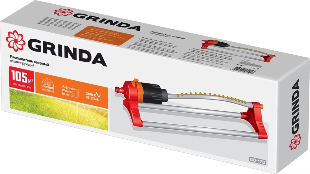 GRINDA  GO-17B, 17 форсунок, латунные сопла, пластиковый, веерный распылитель (427687) 427687