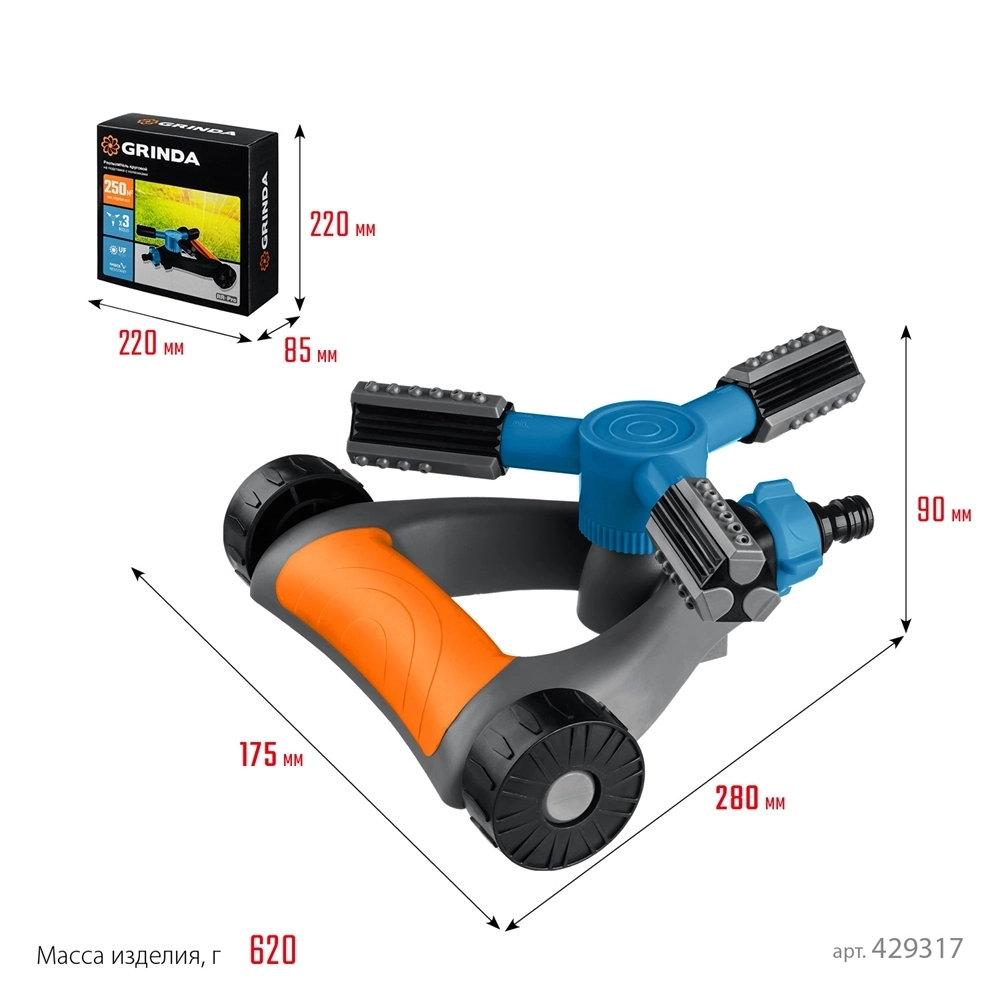 GRINDA  RR-Pro, 3 сопла, на подставке с колёсиками, ударопрочный пластик, круговой распылитель, PROLine (429317) 429317