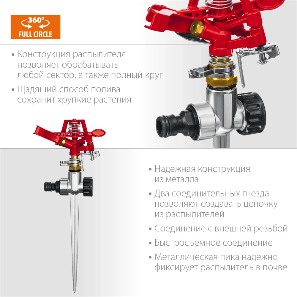 GRINDA  GM-X, металлический, импульсный распылитель (8-427645) 8-427645