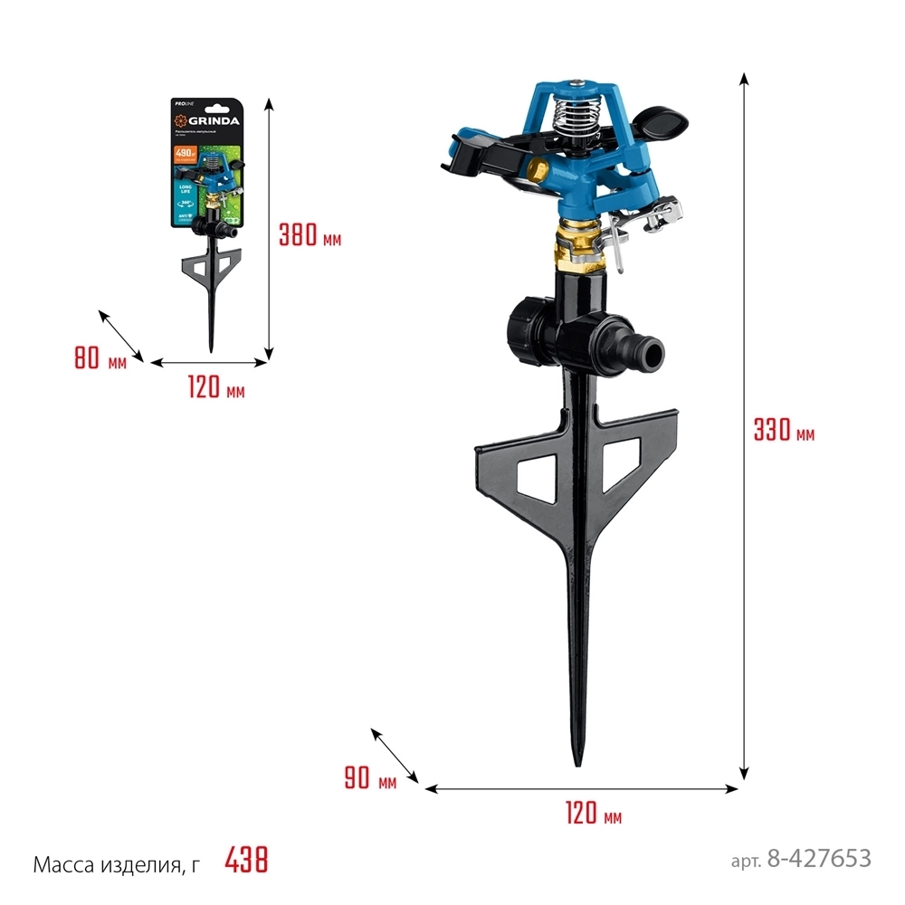GRINDA  RB-P, диаметр 3/4″ соединения, латунный, на пике, импульсный распылитель, PROLine (8-427653) 8-427653_z02