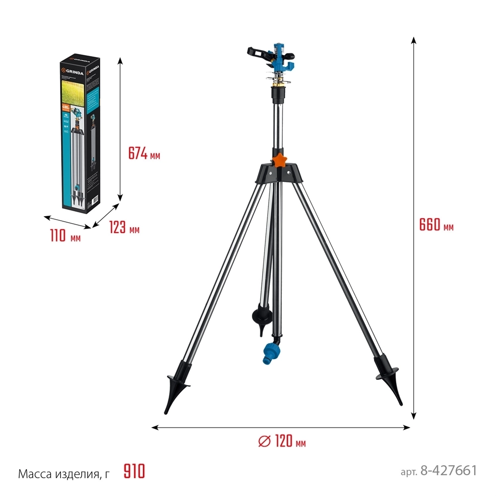 GRINDA  RB-T, металлический, на треноге, импульсный распылитель, PROLine (8-427661) 8-427661_z02