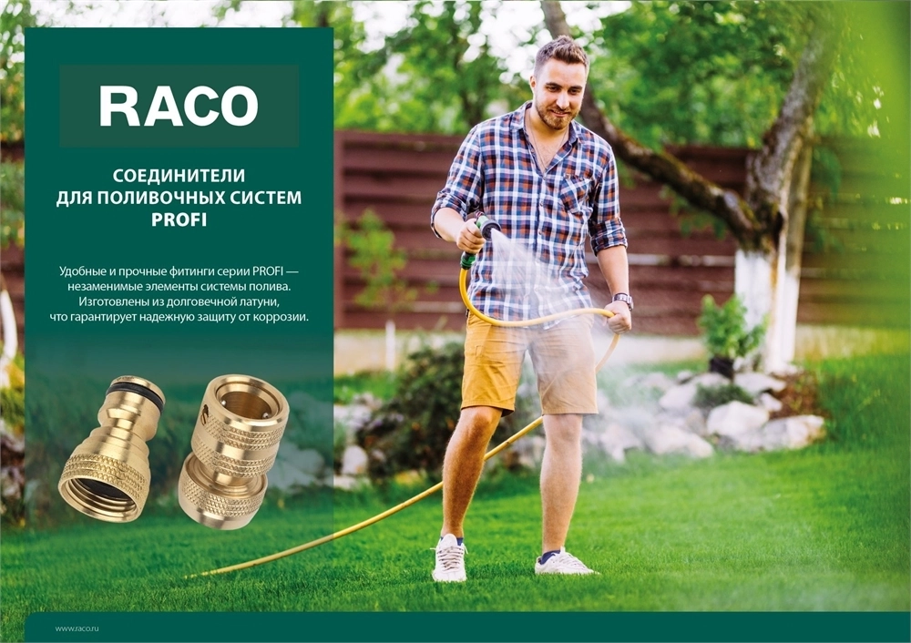 RACO  PROFI, 3/4″, из латуни, для шланга, быстросъемный соединитель (4246-55008B) 4246-55008B