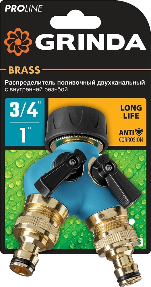 GRINDA  BS-1, диаметр 3/4″ - 1″, двухканальный, с внутренней резьбой, из латуни, оцинкованный, поливочный распределитель, PROLine (426112) 426112_z01