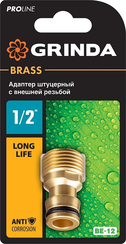 GRINDA  BE-12, 1/2″, с внешней резьбой, из латуни, штуцерный адаптер, PROLine (8-426115) 8-426115