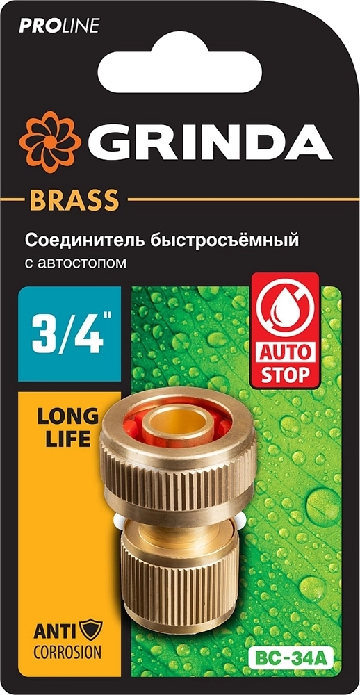 GRINDA  Expert,  3/4″, для шланга, с автостопом, из латуни, быстросъёмный соединитель, PROLine (8-426130) 8-426130_z02