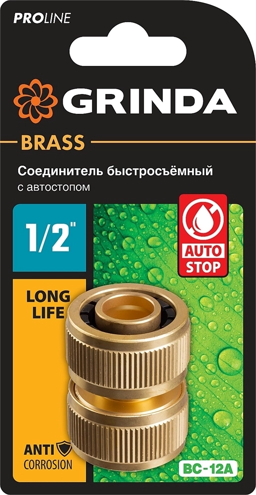 GRINDA  BM-34, диаметр 3/4″, из латуни, для шланга, ремонтная муфта, PROLine (8-426143) 8-426143_z02