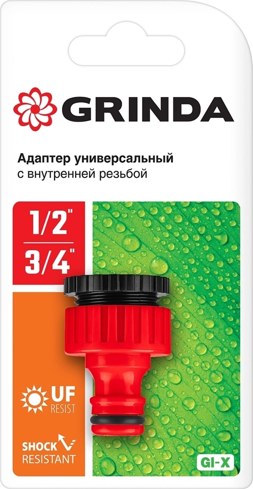 GRINDA  GI-X, 1/2″ x 3/4″, с внутренней резьбой, универсальный, штуцерный адаптер (8-426305) 8-426305_z01