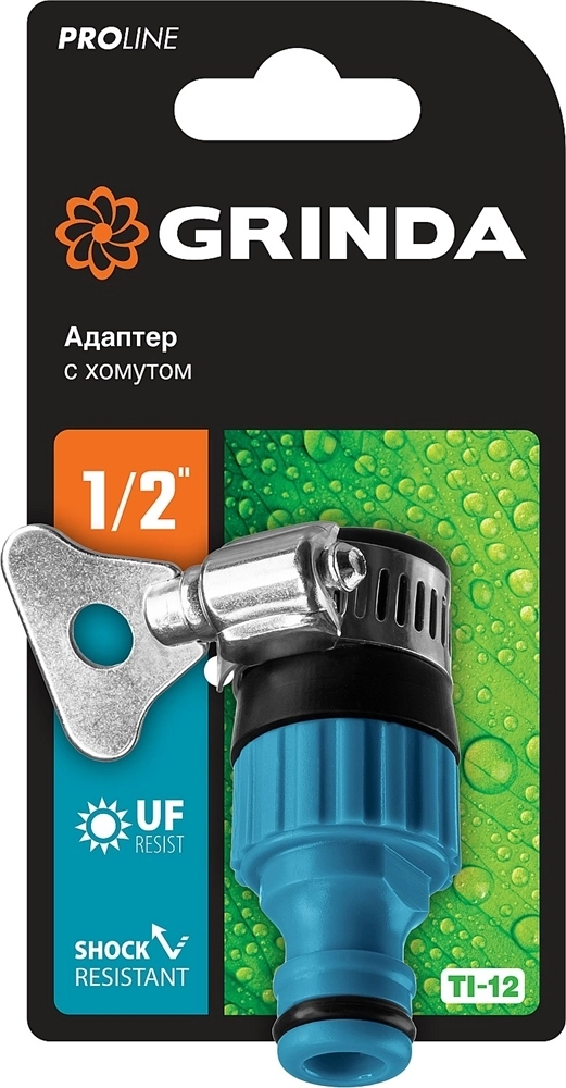 GRINDA  TСI-12, 1/2″, с внутренней резьбой, с хомутом, штуцерный адаптер, PROLine (8-426320) 8-426320_z02