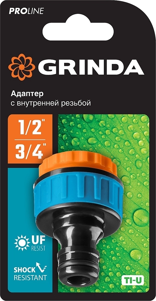 GRINDA  TI-U, 1/2″ x 3/4″, с внутренней резьбой, штуцерный адаптер, PROLine (8-426405) 8-426405_z01