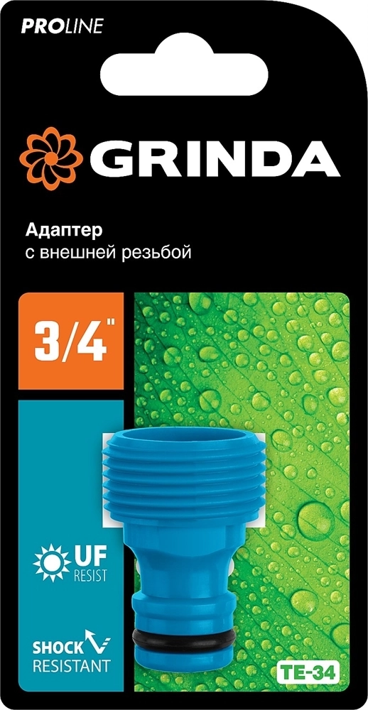 GRINDA  TE-34, 3/4″, с внешней резьбой, штуцерный адаптер, PROLine (8-426416) 8-426416
