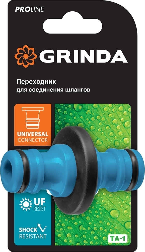 GRINDA  TA-1, ударопрочный пластик с TPR, штуцерный переходник, PROLine (8-426437) 8-426437_z01