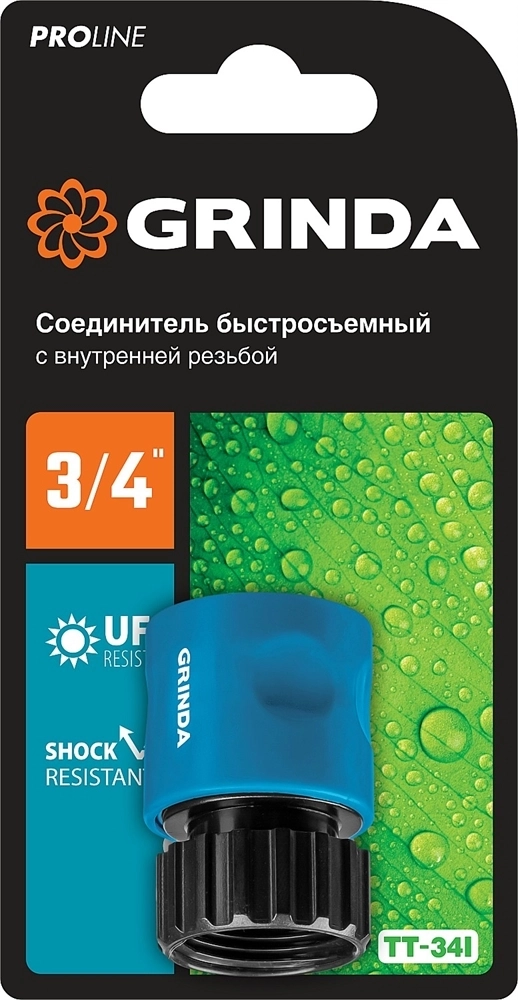 GRINDA  TT-34I, 3/4″, с внутренней резьбой, для шланга, быстросъемный соединитель, PROLine (8-426501) 8-426501