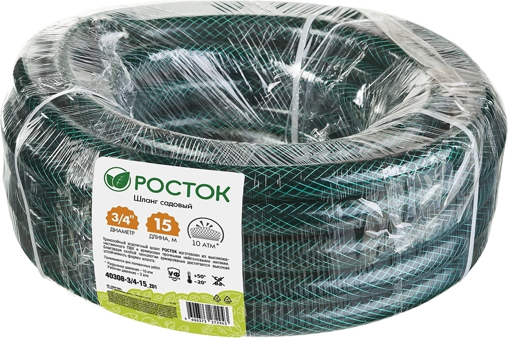 РОСТОК  3/4″, 15 м, 10 атм, трёхслойный, армированный, поливочный шланг (40308-3/4-15) 40308-3/4-15_z01