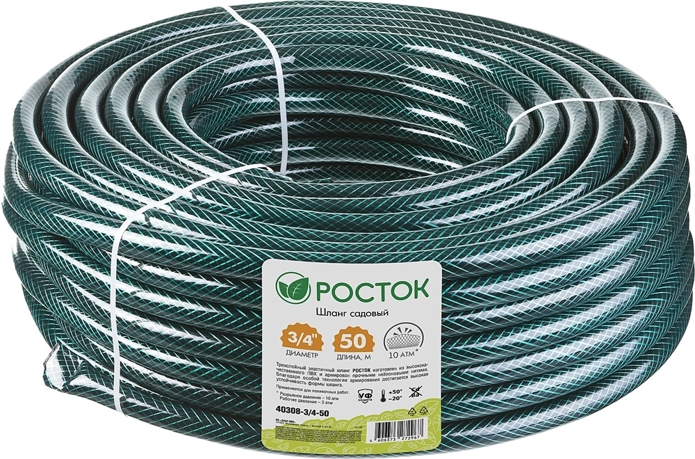 РОСТОК  3/4″, 50 м, 10 атм, трёхслойный, армированный, поливочный шланг (40308-3/4-50) 40308-3/4-50