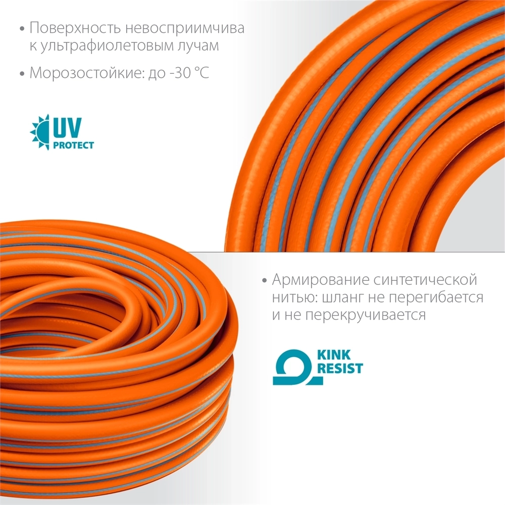 GRINDA  FLEX 3, 3/4″, 15 м, 20 атм, из термоэластопласта, трёхслойный, армированный, гибкий, поливочный шланг, PROLine (429008-3/4-15) 429008-3/4-15