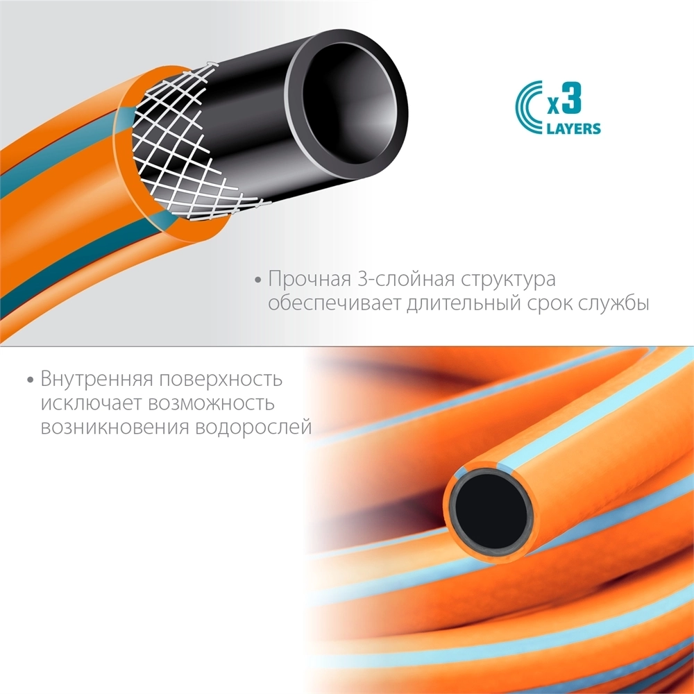GRINDA  FLEX 3, 3/4″, 15 м, 20 атм, из термоэластопласта, трёхслойный, армированный, гибкий, поливочный шланг, PROLine (429008-3/4-15) 429008-3/4-15