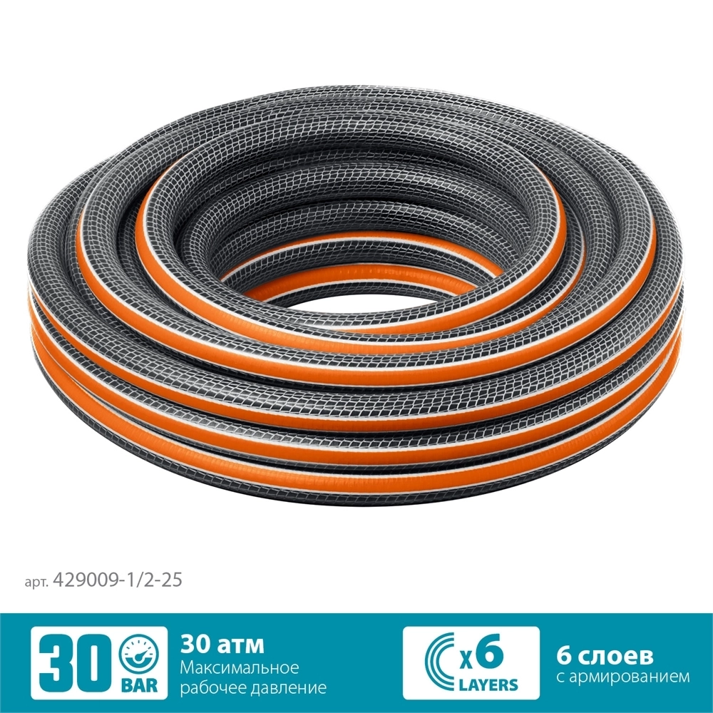 GRINDA  ULTRA 6, 1/2″, 25 м, 30 атм, шестислойный, двойное армирование, поливочный шланг, PROLine (429009-1/2-25) 429009-1/2-25